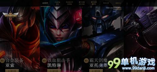 LOL英雄联盟10元试用新款精美皮肤活动介绍