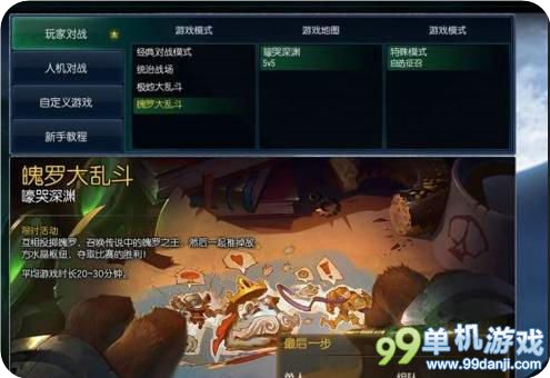 LOL4月22日轮换模式队列更新 魄罗大乱斗上线