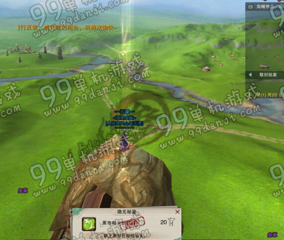 剑网3黑市船头的辽阔成就怎么做 黑市巨船的船头怎么跳