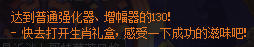 DNF神圣龙礼盒打开有什么 DNF神圣龙礼盒 内容介绍