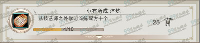 剑网395级版本绝版成就汇总 剑胆琴心版95级绝版成就有哪些