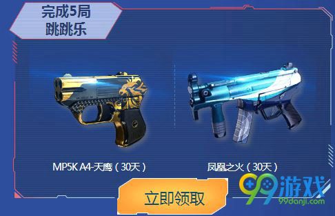 CF11月版本活动网址 11月10日-12月15日玩游戏领礼包