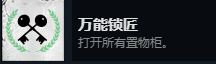 恶灵附身2钥匙在哪儿找 32把恶灵附身2雕像钥匙全收集攻略