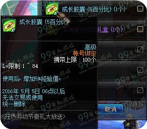 DNF劳动节初级惊喜礼盒怎么得 可以开出什么