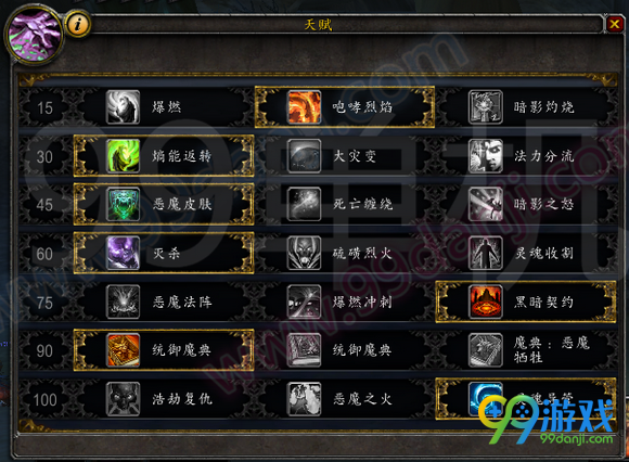 魔兽世界7.0毁灭术天赋加点 7.0毁灭术单体/AOE天赋