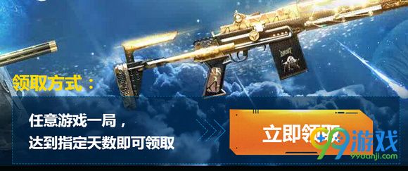 cf九周年盛典活动网址 永久武器永久金条免费拿