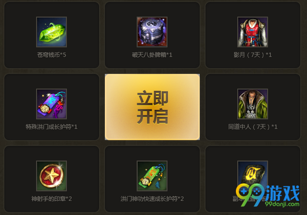 剑灵回归者的秘印活动网址 回归玩家送永久时装