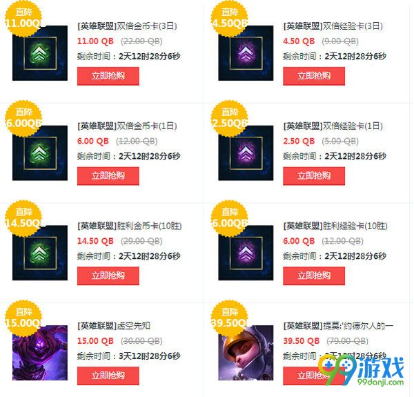 lol2月24日五折抢购活动网址 2.24半价英雄皮肤一览