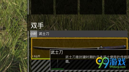 scum武士刀怎么得 人渣scum武士刀代码