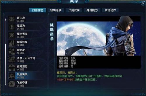 天涯明月刀五毒厉害吗 五毒职业技能效果攻略