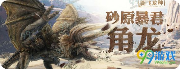 怪物猎人ol3月30日怪猎大咖秀第二期直播地址好礼一览