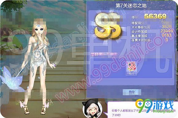 QQ炫舞旅行挑战第55期第7关迷恋之地SSS搭配分享