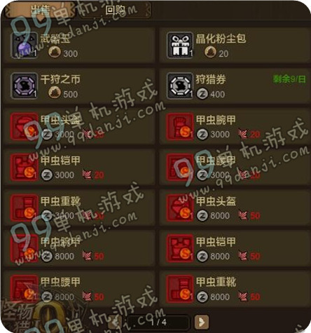 怪物猎人ol武器玉怎么获得 武器玉获得途径分享