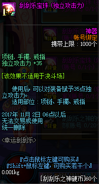dnf幸运刮刮乐活动地址在哪 dnf幸运刮刮乐活动地址介绍