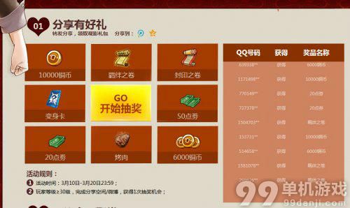 火影忍者OL免费观影TheLast活动介绍与网址
