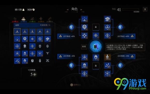 巫师3狂猎DLC血与酒法印增强效果一览