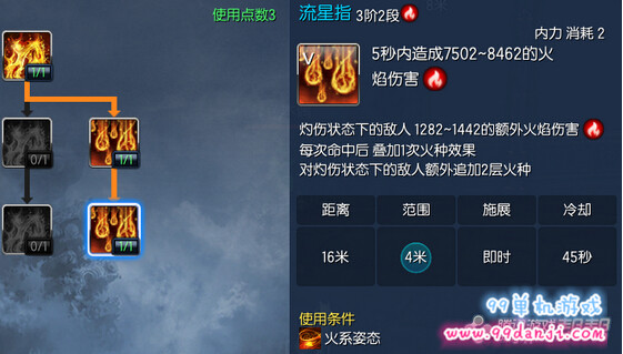 剑灵2015年10月新版气功师技能加点推荐