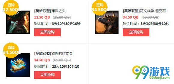 lol8月19日【半价】英雄皮肤更新