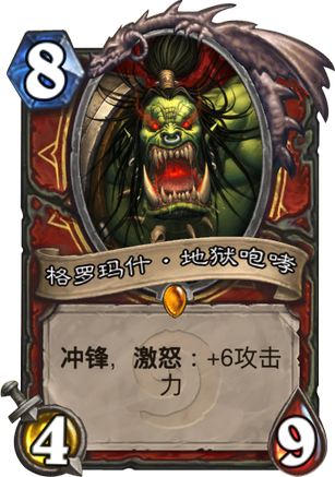 炉石传说竞技场选牌指导 战士职业卡牌选择