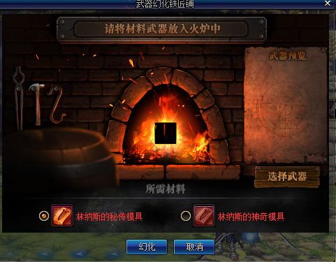 DNF林纳斯的秘传模具怎么获得 DNF林纳斯的秘传模