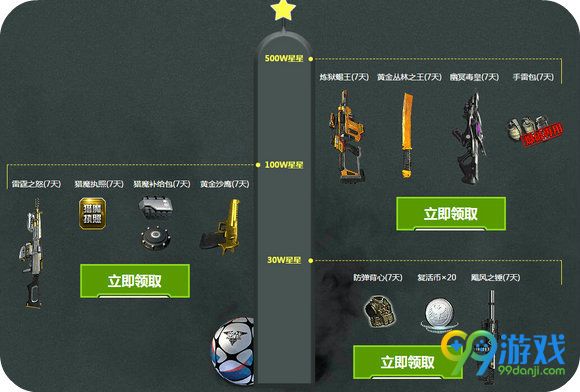 逆战足球宝贝high爆全场活动地址 TGP登录领黄金95式