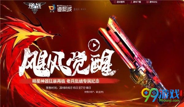 逆战飓风之神要多少钱 逆战飓风之神价格介绍