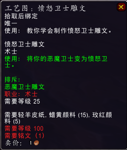 魔兽世界7.2抗魔联军军需官在哪 抗魔联军声望物品一览