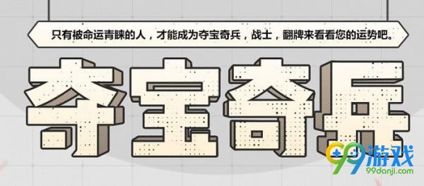 CF夺宝奇兵9月活动地址在哪 CF夺宝奇兵9月活动地址介绍