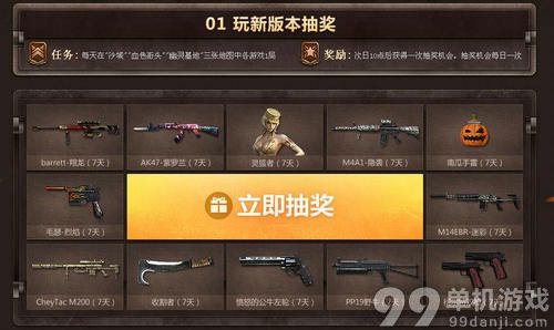 CF穿越火线风暴行动介绍与网址 赢翔龙武器