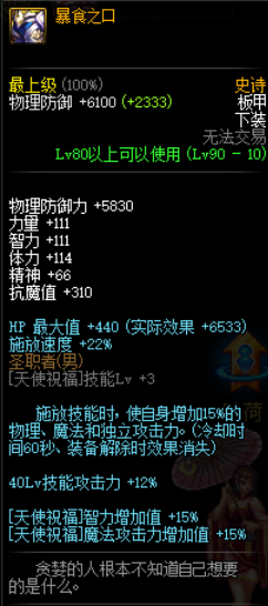 DNF90ss改版属性总汇 2018DNF90SS改版属性一览