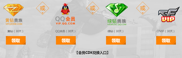 CF2017百亿豪礼迎老兵活动网址 送礼包Q币