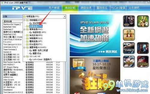 无主之地前传破解版联浩方/VLAN/游侠对战平台方法