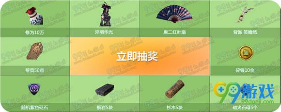 天涯明月刀春日寻访百花齐放活动地址 连续登录送奖励