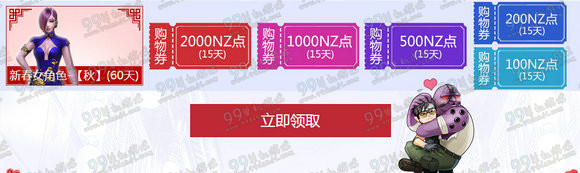 逆战充值领红包返利活动地址 最高返34%NZ点详情