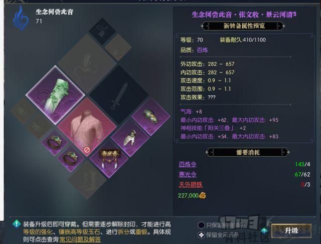 逆水寒百炼武器怎么升级 逆水寒百炼武器升级方