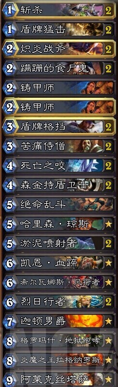 炉石传说劝退城墙战士卡组分享 助你上传说