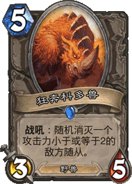炉石传说适应当前天梯环境的老牌控场流骑士卡组分享