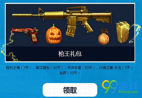 CFPLS9全明星票选活动地址 投票送AK47牡丹详情