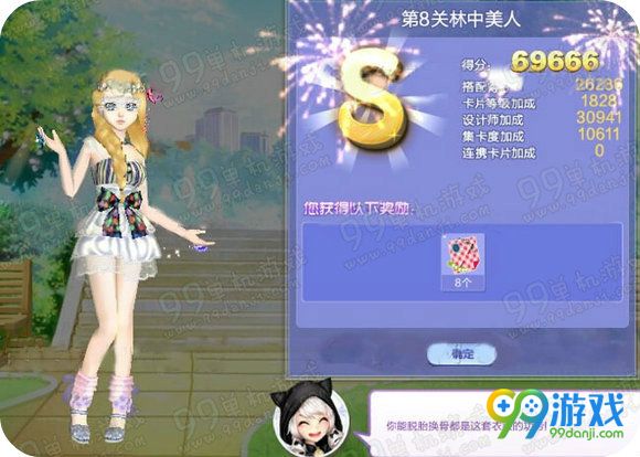 QQ炫舞旅行挑战第44期第8关林中美人SSS搭配选择