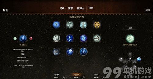 魔法世界全元素魔法图文解析攻略