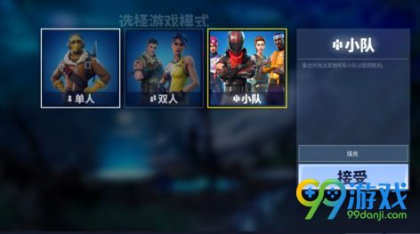 堡垒之夜灭霸模式怎么没有了 堡垒之夜灭霸模式不见了