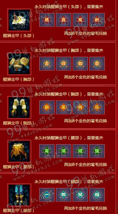 怪物猎人ol金色的毫毛怎么得 金色的毫毛有什么用