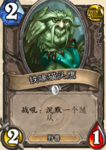 炉石传说快速射击猎人卡组分享 助你天梯轻松上分