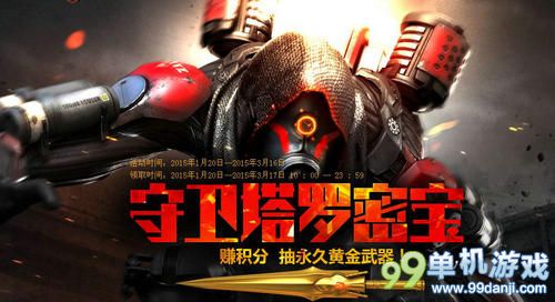CF穿越火线守卫塔罗秘宝活动介绍与网址