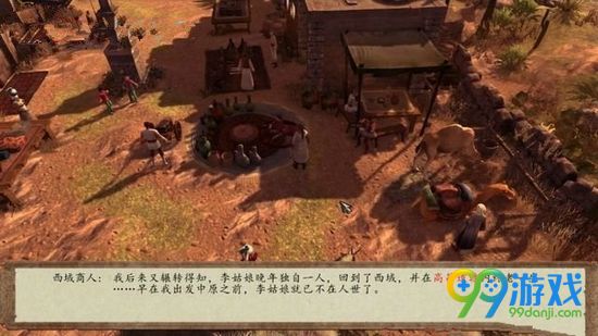 侠客风云传前传百年孤寂任务怎么做 百年孤寂任务攻略