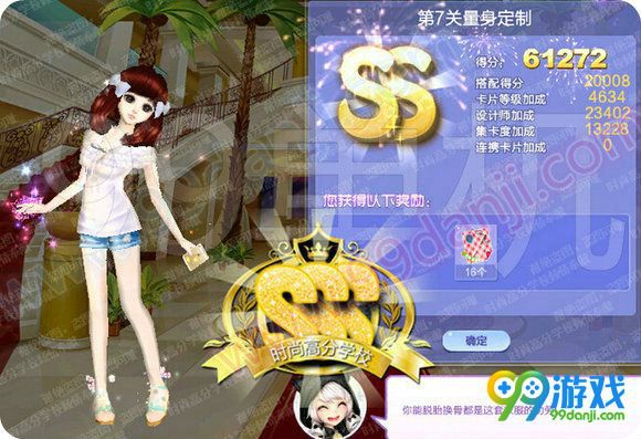 QQ炫舞旅行挑战第61期SSS搭配全关卡攻略