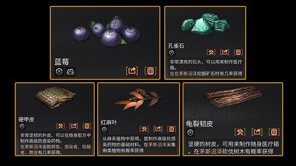 明日之后茅斯沼泽采集材料有哪些 明日之后茅斯沼泽采集材料分享