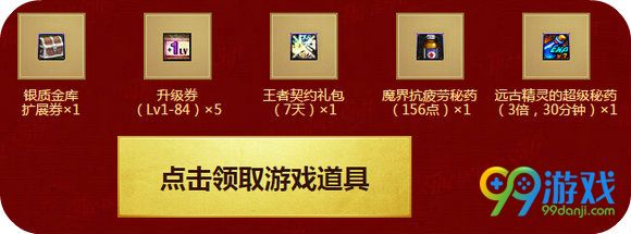 DNF2016年6月新手豪华礼包活动地址详情