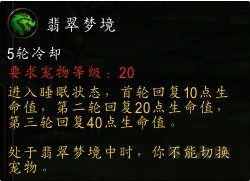 魔兽世界7.2赤血雏龙宠物怎么得 赤血雏龙宠物外观技能