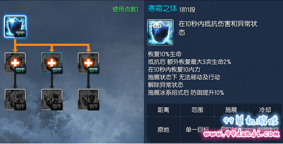 剑灵2015年10月新版气功师技能加点推荐